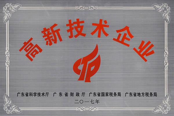 济宁高新技术企业